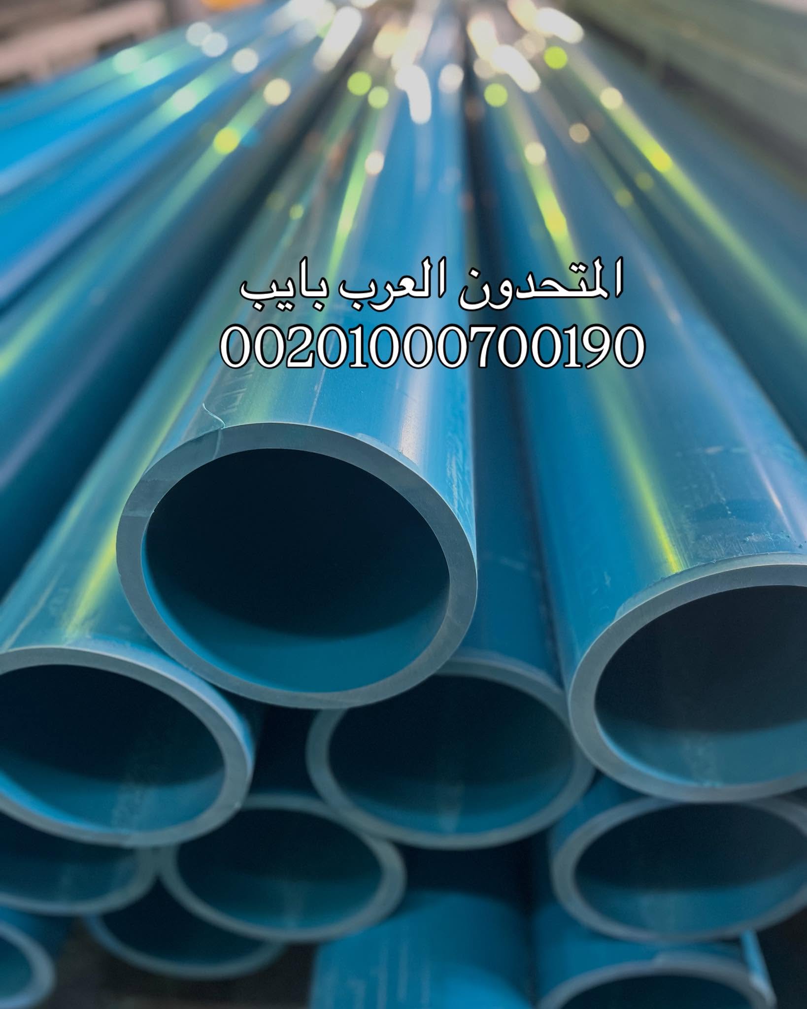 تجهيز وتخزين مواسير UPVC